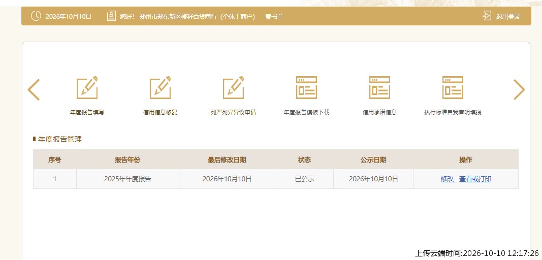 加载中