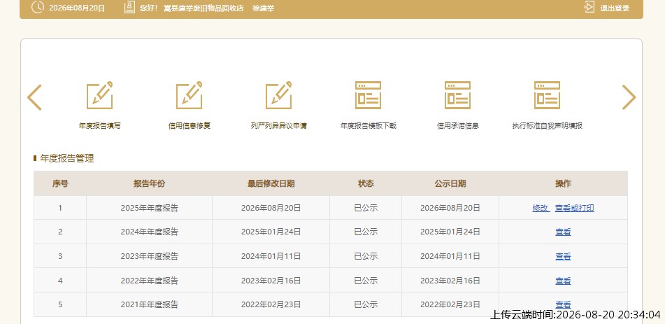 结果
