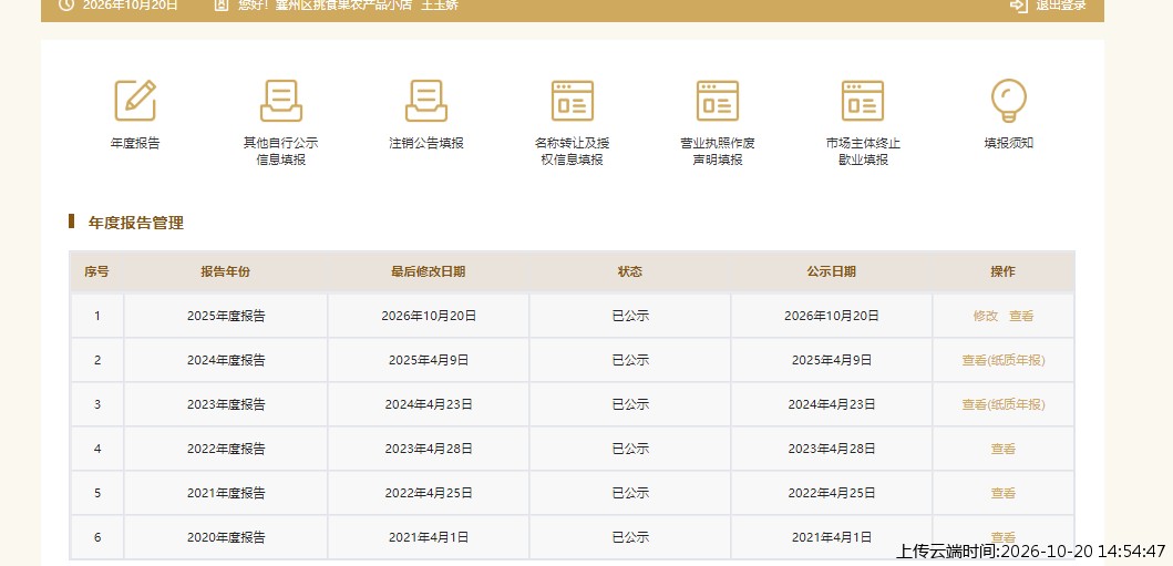 加载中