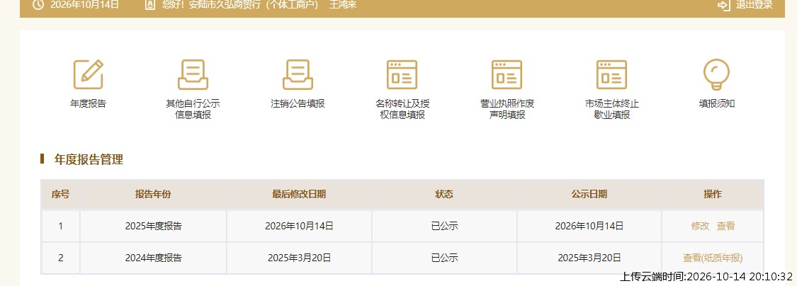 加载中