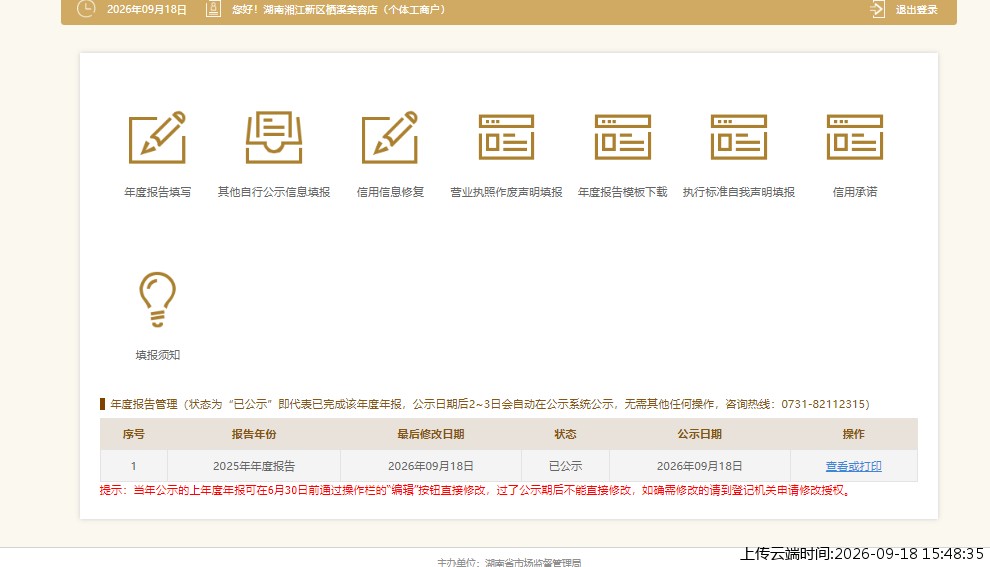 结果