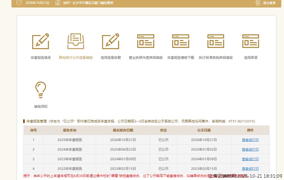 加载中