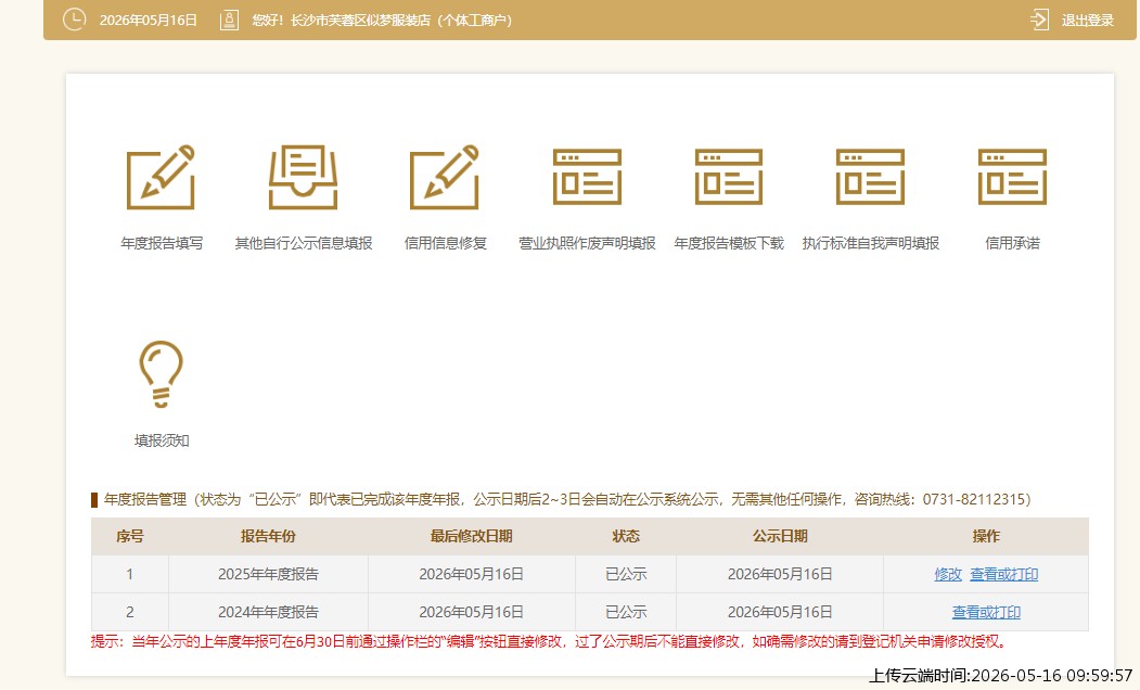 结果