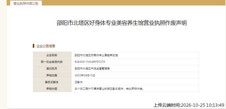 加载中