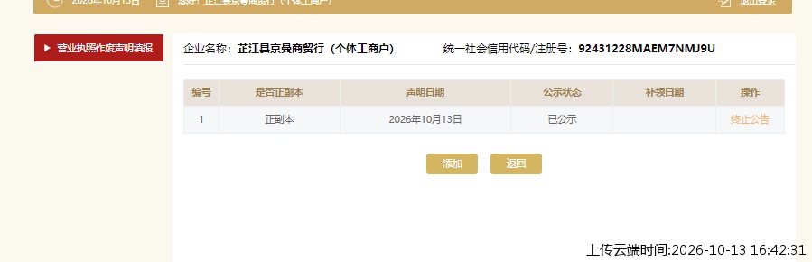 加载中