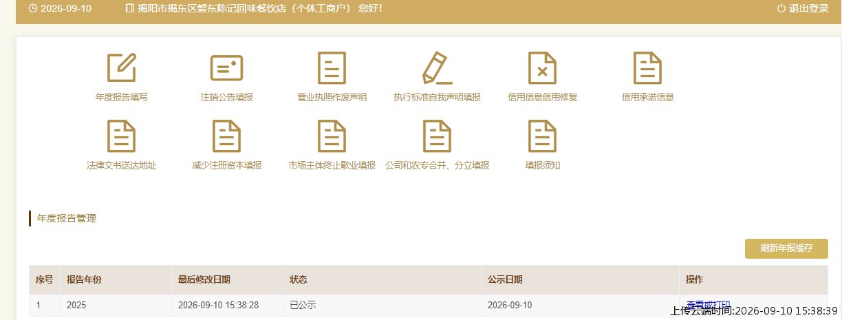 结果