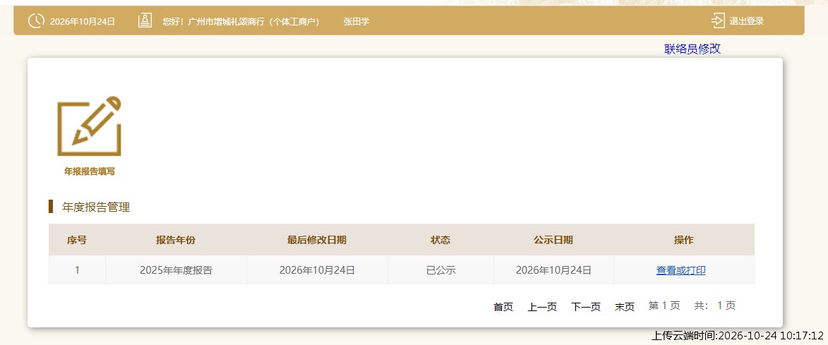 加载中