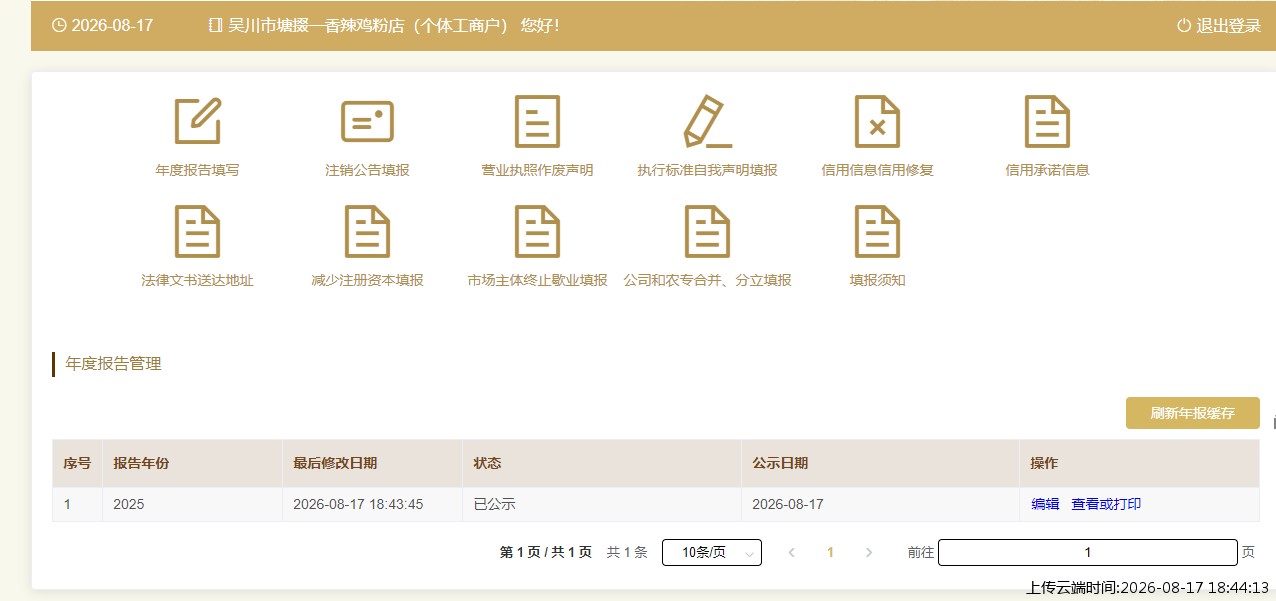结果