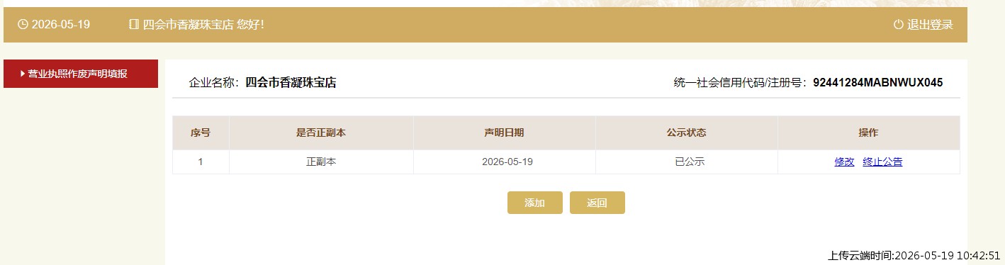 结果