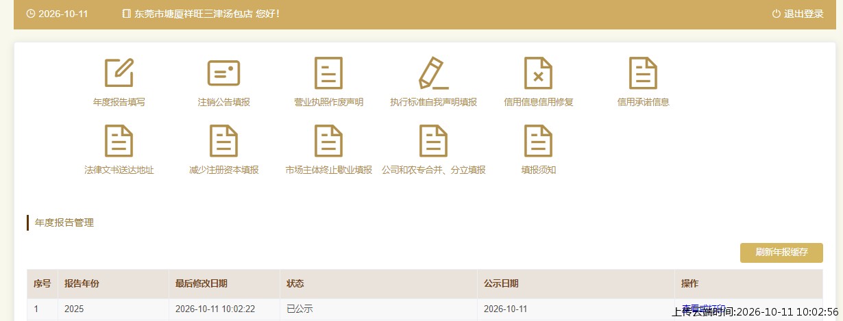 加载中
