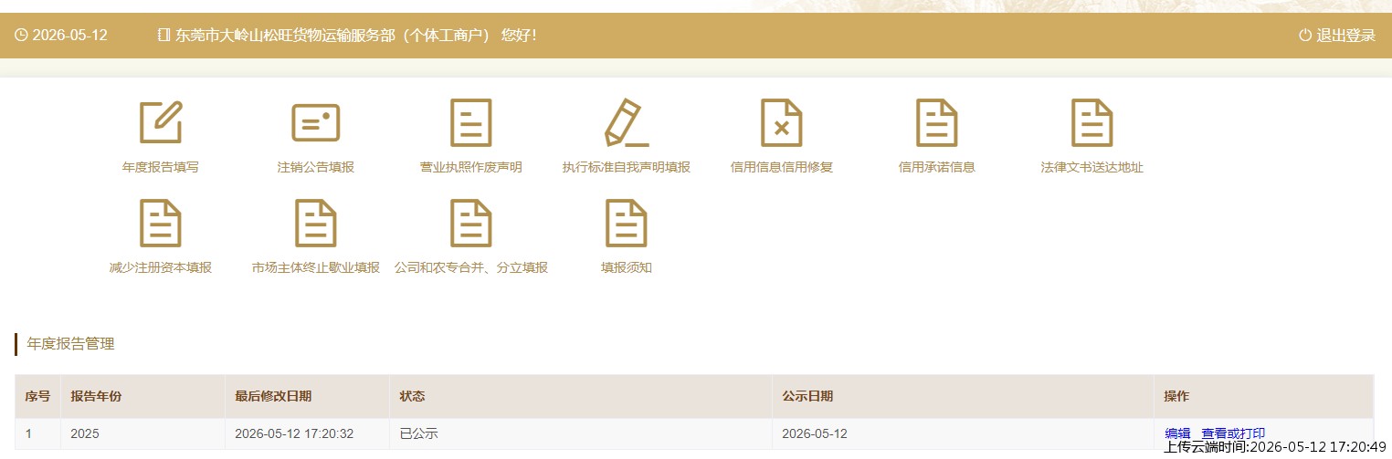 结果