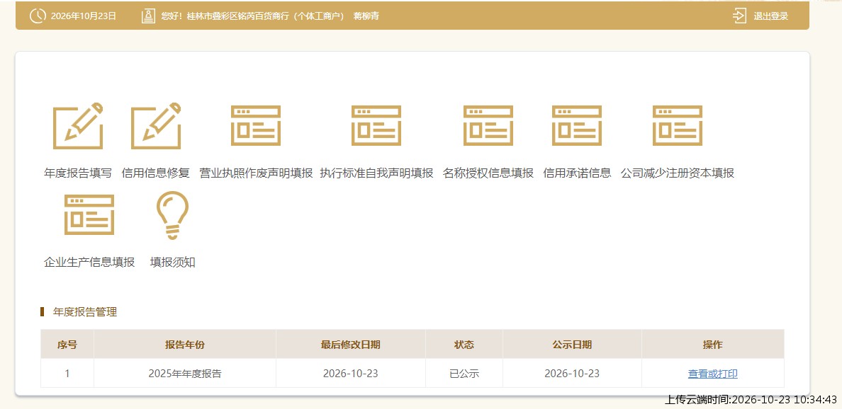 加载中