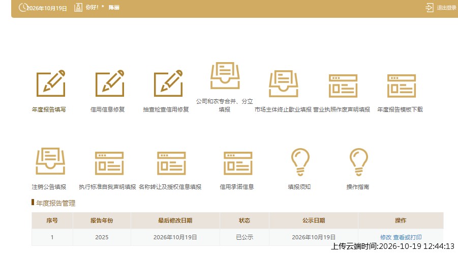 加载中