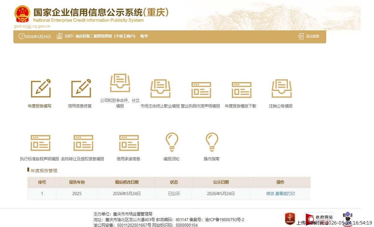 结果
