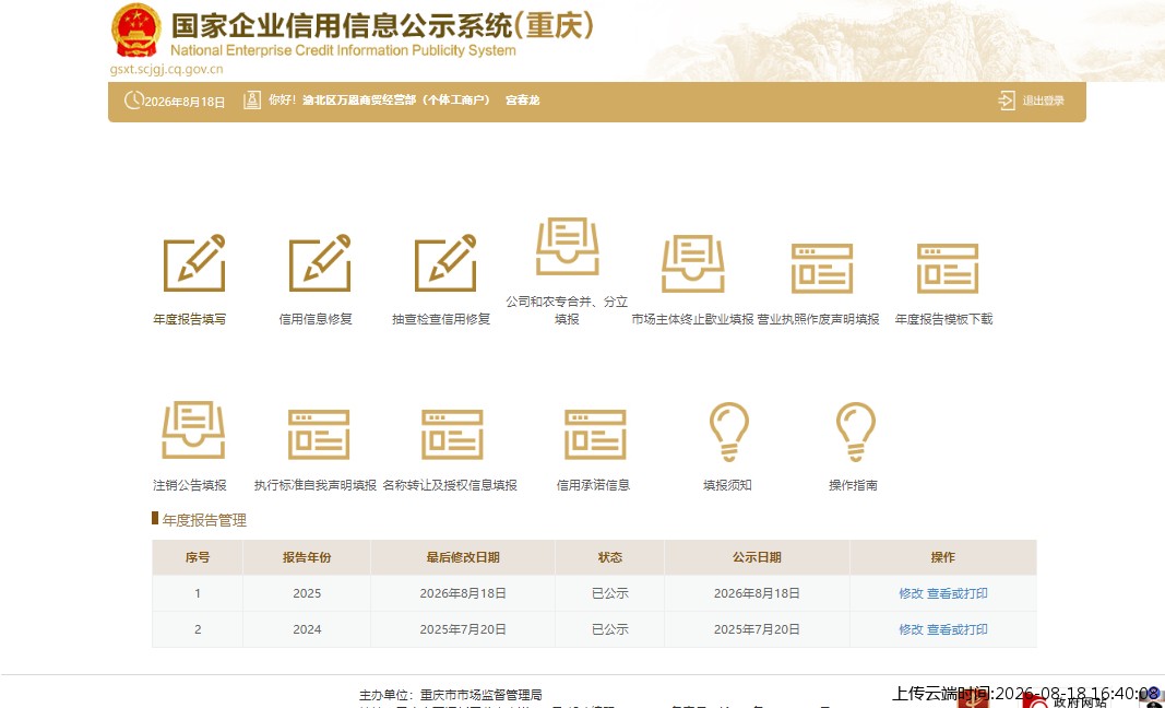 结果