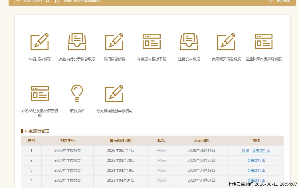 结果