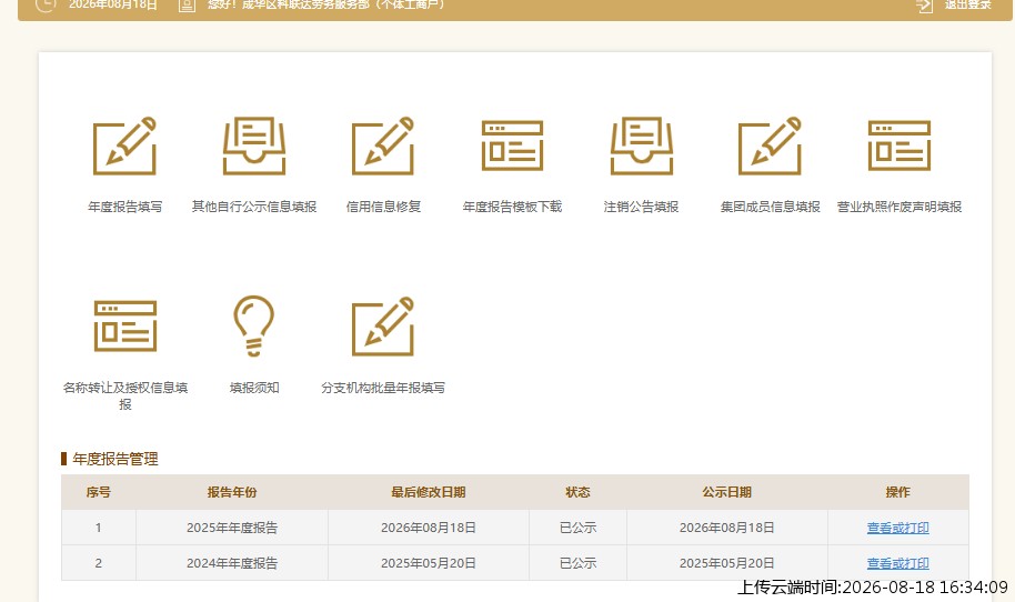 结果