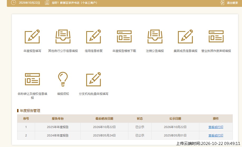 加载中