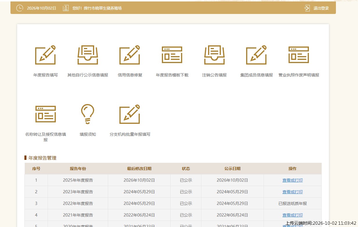 结果