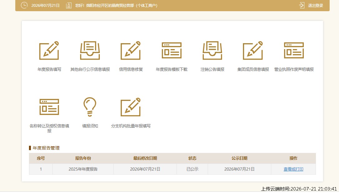 结果