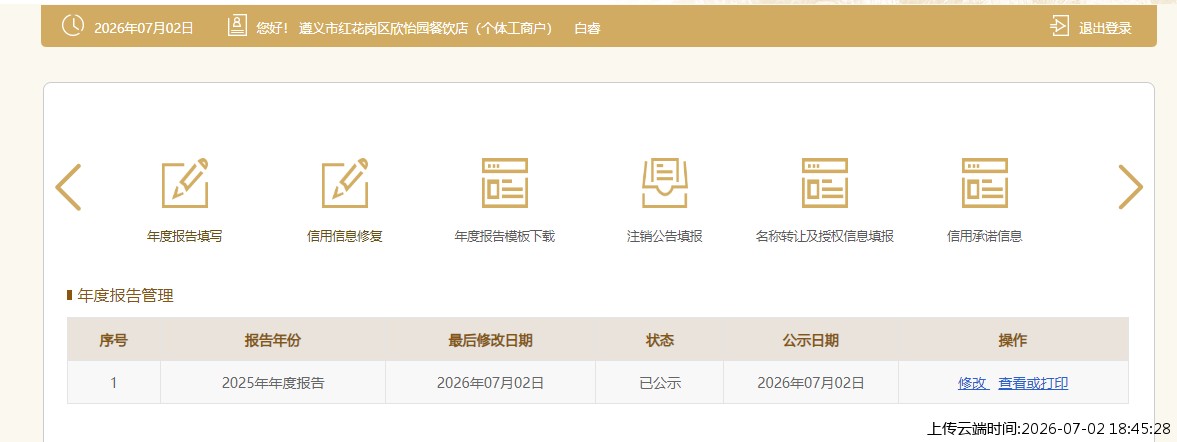 结果