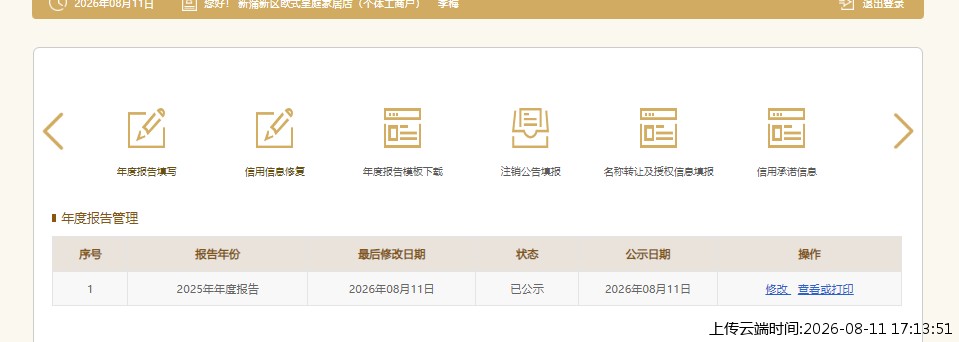 结果