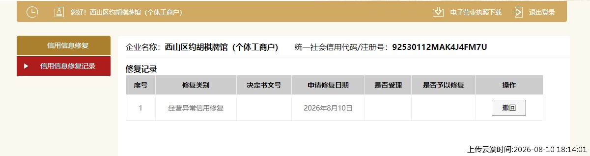 结果