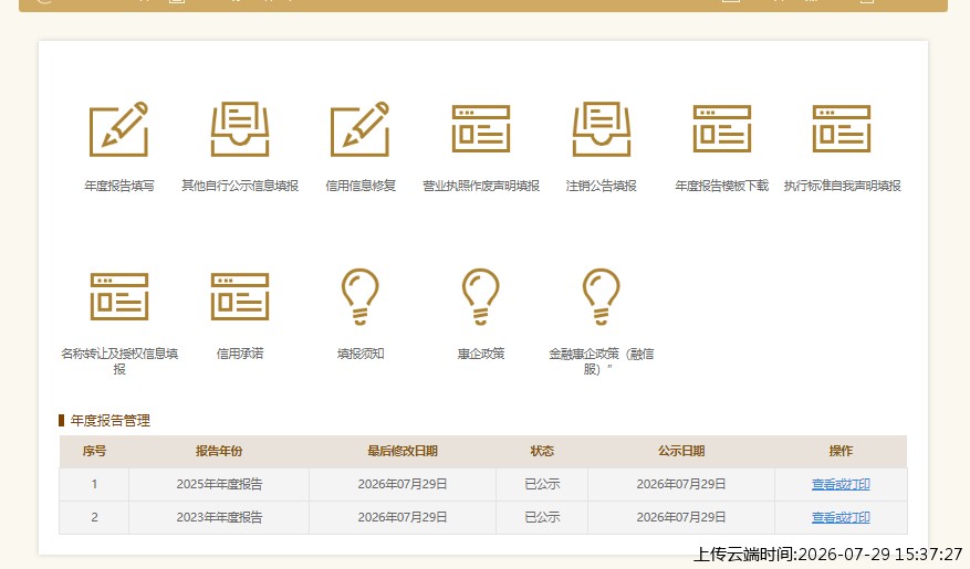 结果