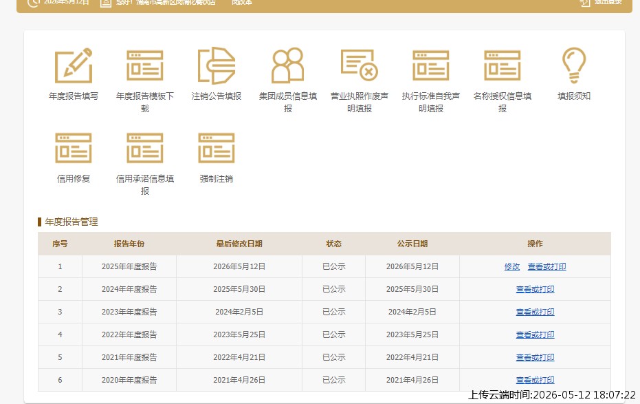 结果