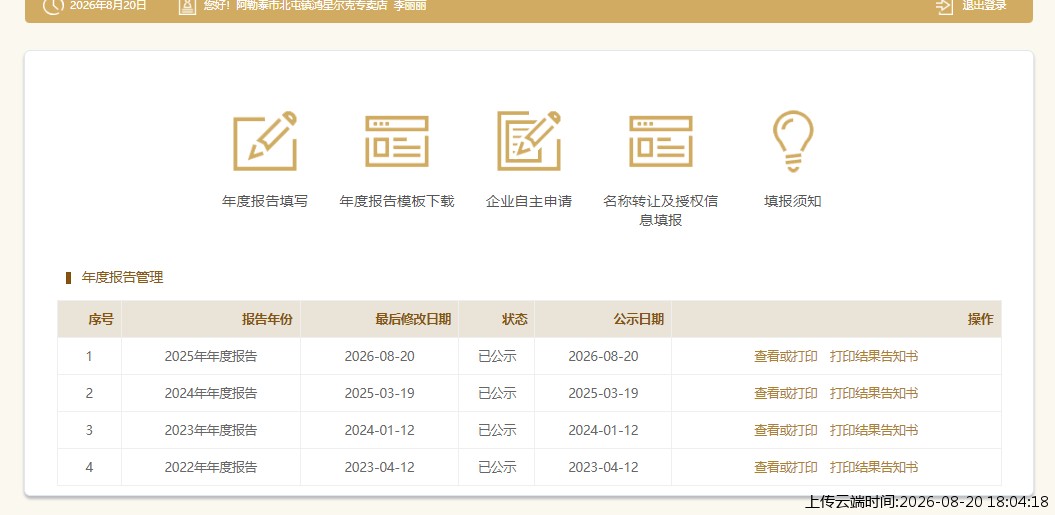 结果