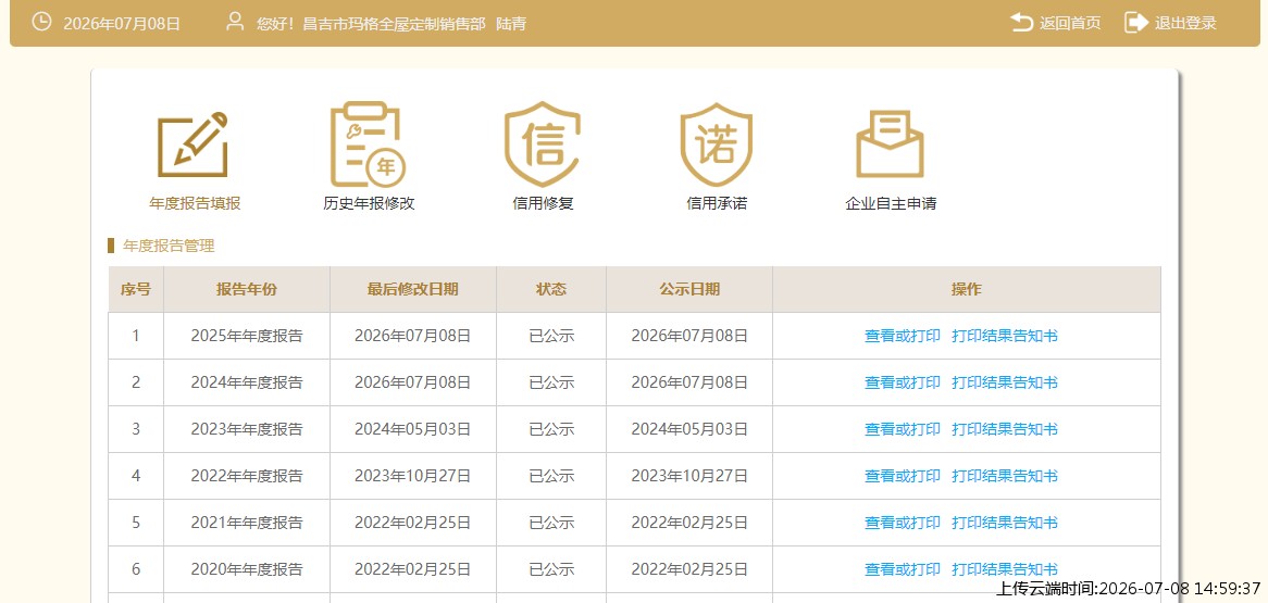 结果